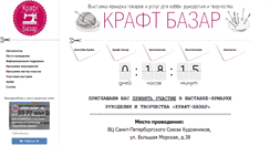 Desktop Screenshot of craftbazar.ru
