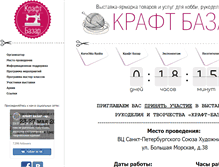 Tablet Screenshot of craftbazar.ru